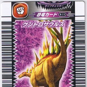 Kentrosaurus Dinosaur King Fandom