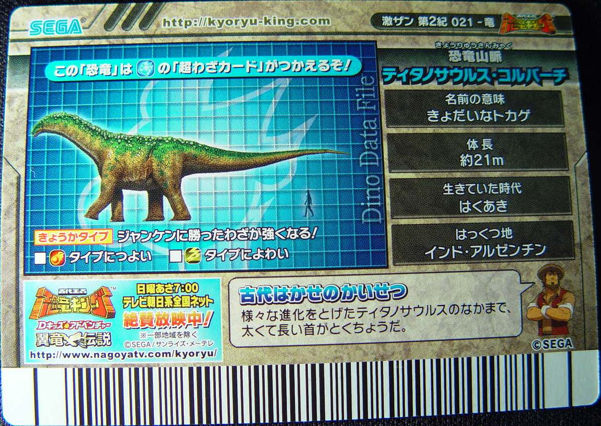 isisaurus dinosaur