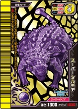 Tarchia Super Card