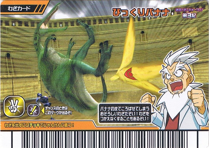 banana head dinosaur