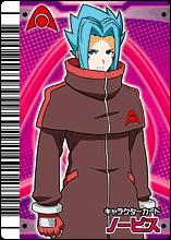 Alpha Gang Seth card