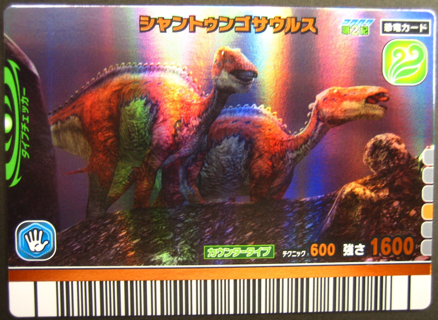 dinosaur king 2008 special edition cards dinosaur king 2008 special edition cards