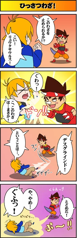 Four Frame Manga Dinosaur King Fandom