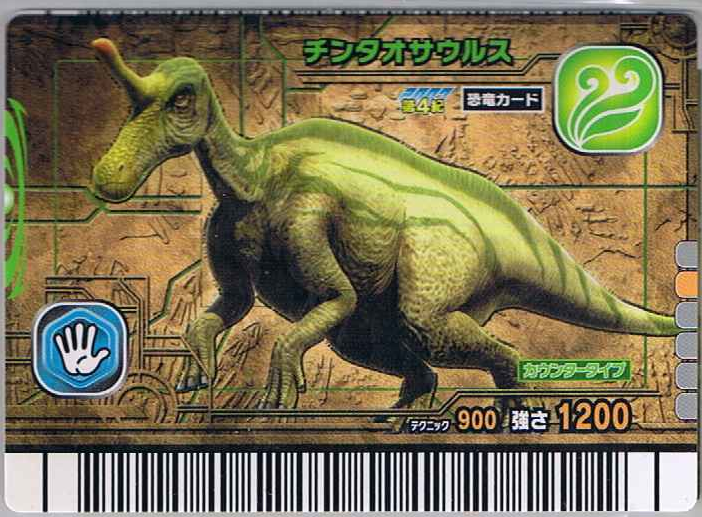 Tsintaosaurus | Dinosaur King | Fandom