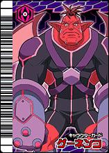 Zanjark Gunenco card