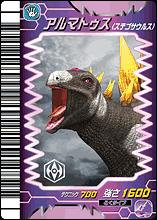 Armatus card