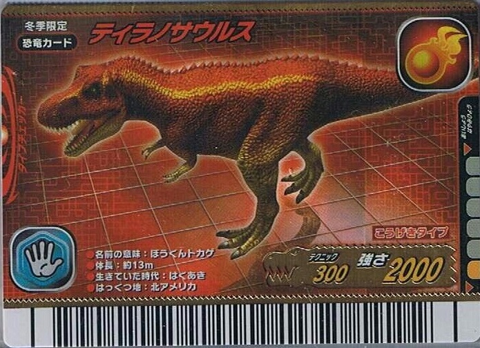 dino king t rex