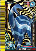 Dicraeosaurus super card