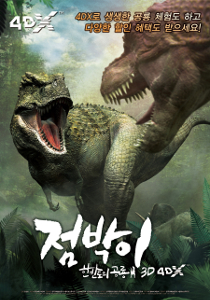 The Dino King poster