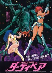 ダーティペア 劇場版 ダーティペア Wiki Fandom