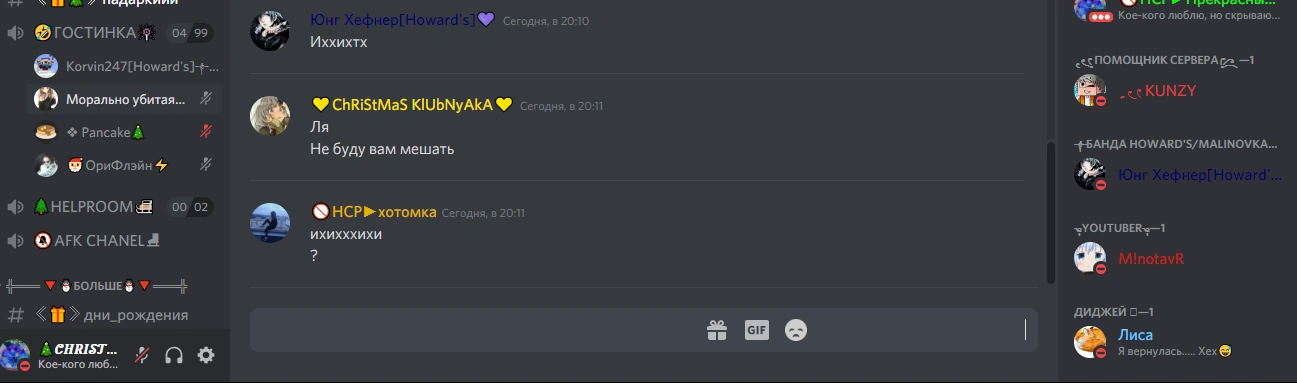 Генератор тем discord
