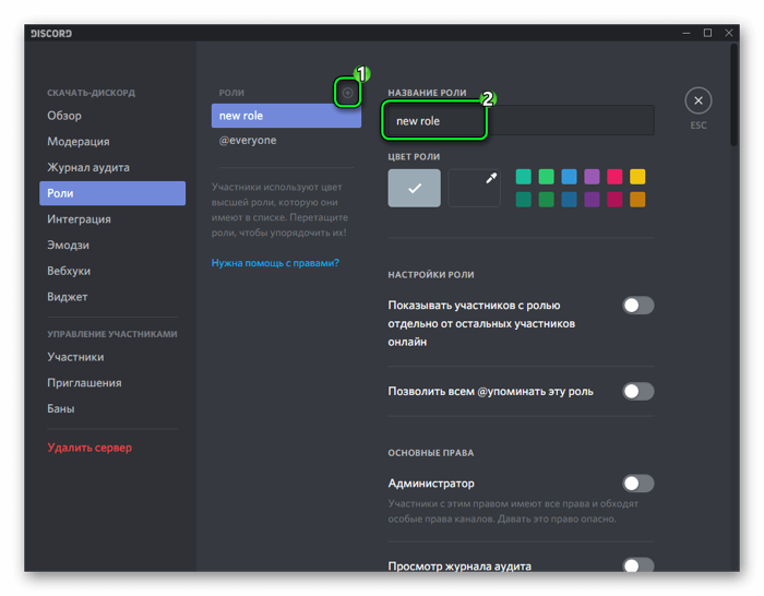 Генератор тем discord