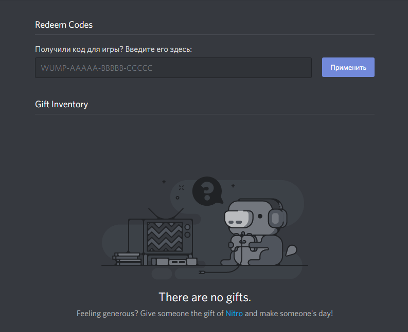 Генератор тем discord
