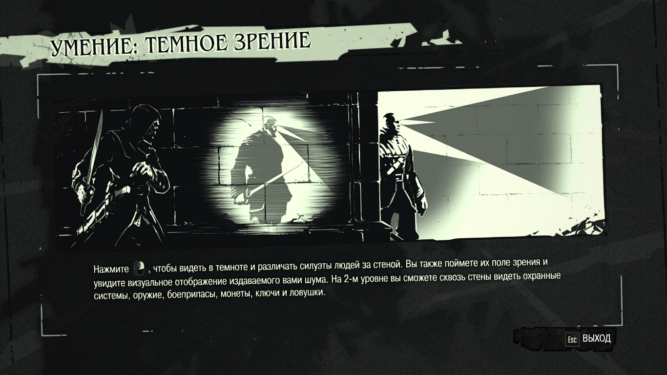 Dishonored вики фандом фото 69