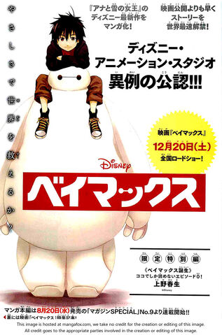 File:Baymax Chapter 0 Cover.jpg