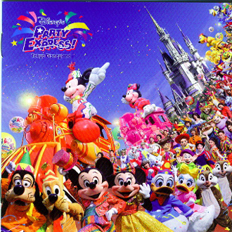 Disney S Party Express Disney Wiki Fandom