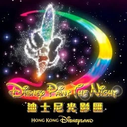 Paint the Night | Disney Wiki | FANDOM powered by Wikia