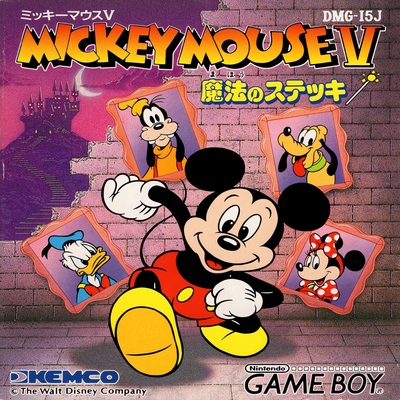 Mickey Mouse Magic Wands