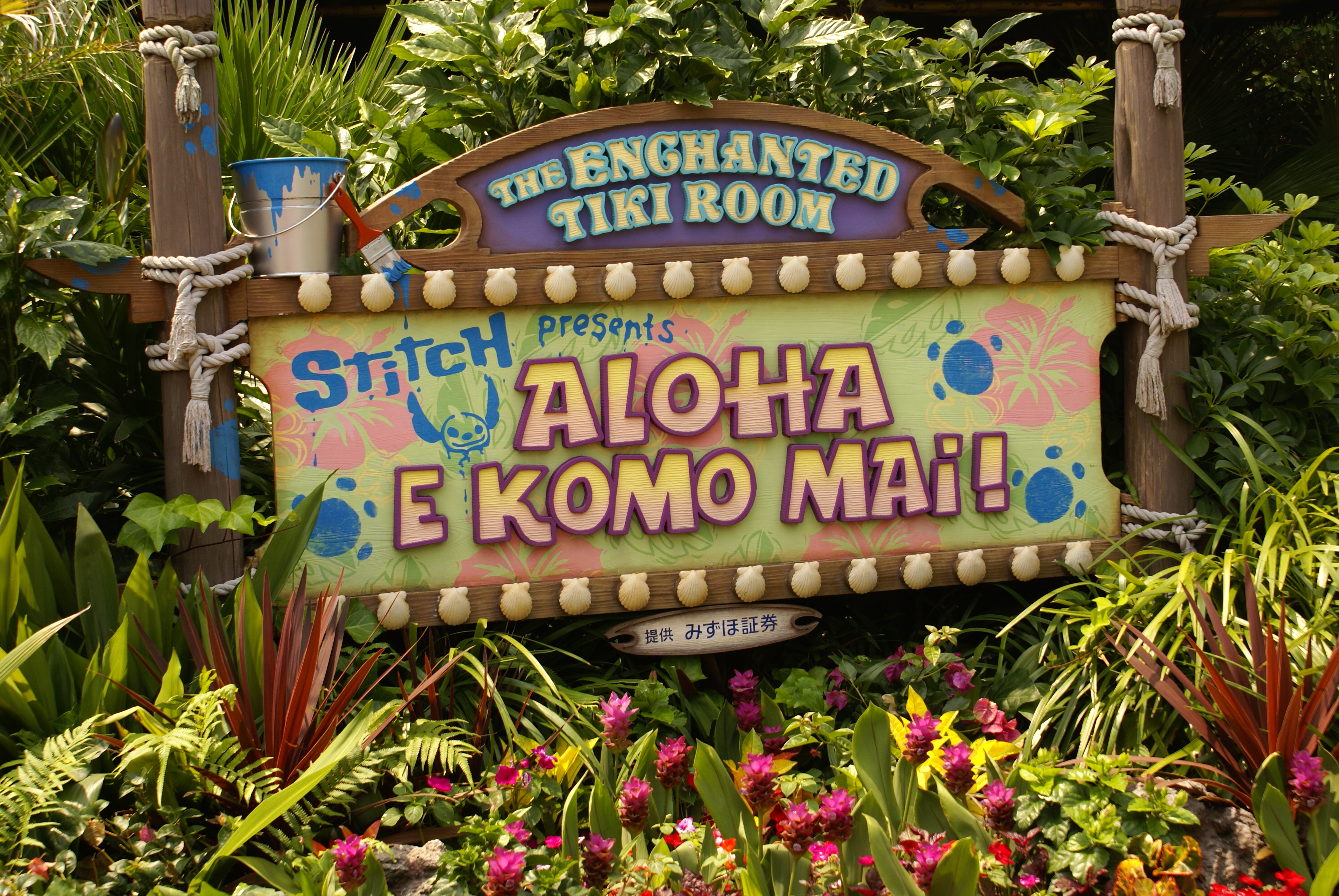 The Enchanted Tiki Room Stitch Presents Aloha E Komo Mai