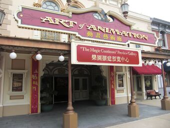 The Magic Of Disney Animation Disney Wiki Fandom
