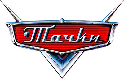 Джексон шторм марка машины