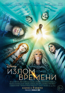 A Wrinkle in Time