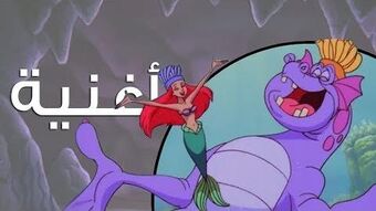 لازم تغني غنوة سعيدة ويكي ديزني Fandom
