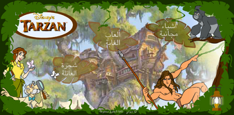 طرزان لعبة فيديو على الإنترنت ويكي ديزني Fandom