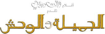 365 قصة قبل النوم ويكي ديزني Fandom