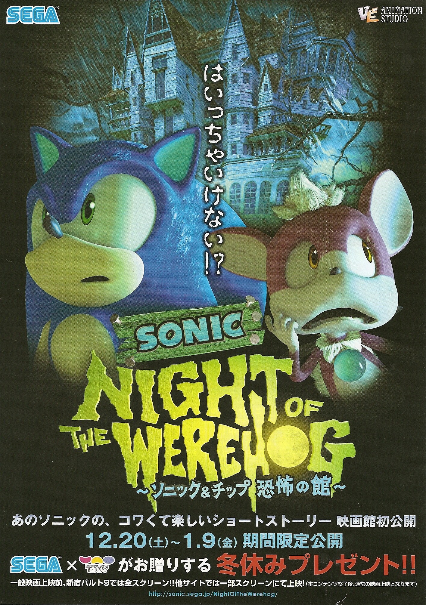 Sonic movie 3 | Japanese Anime Wiki | FANDOM powered by Wikia