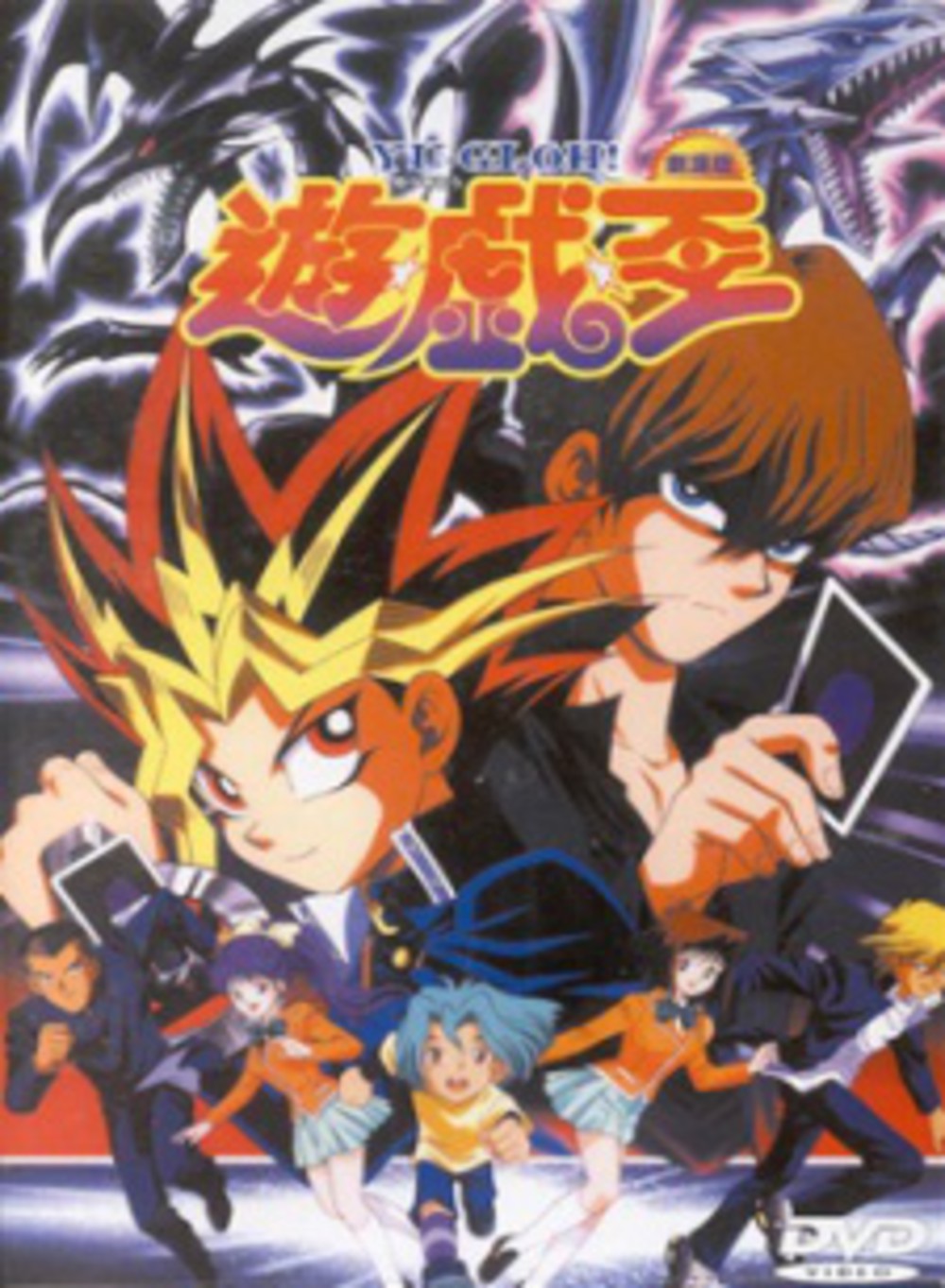 Yu Gi Oh The Movie Japanese Anime Wiki Fandom 