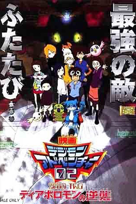 [Por Dentro do Anime com Spoilers] - Digimon Adventure 02 [4/4] Latest?cb=20150923024711