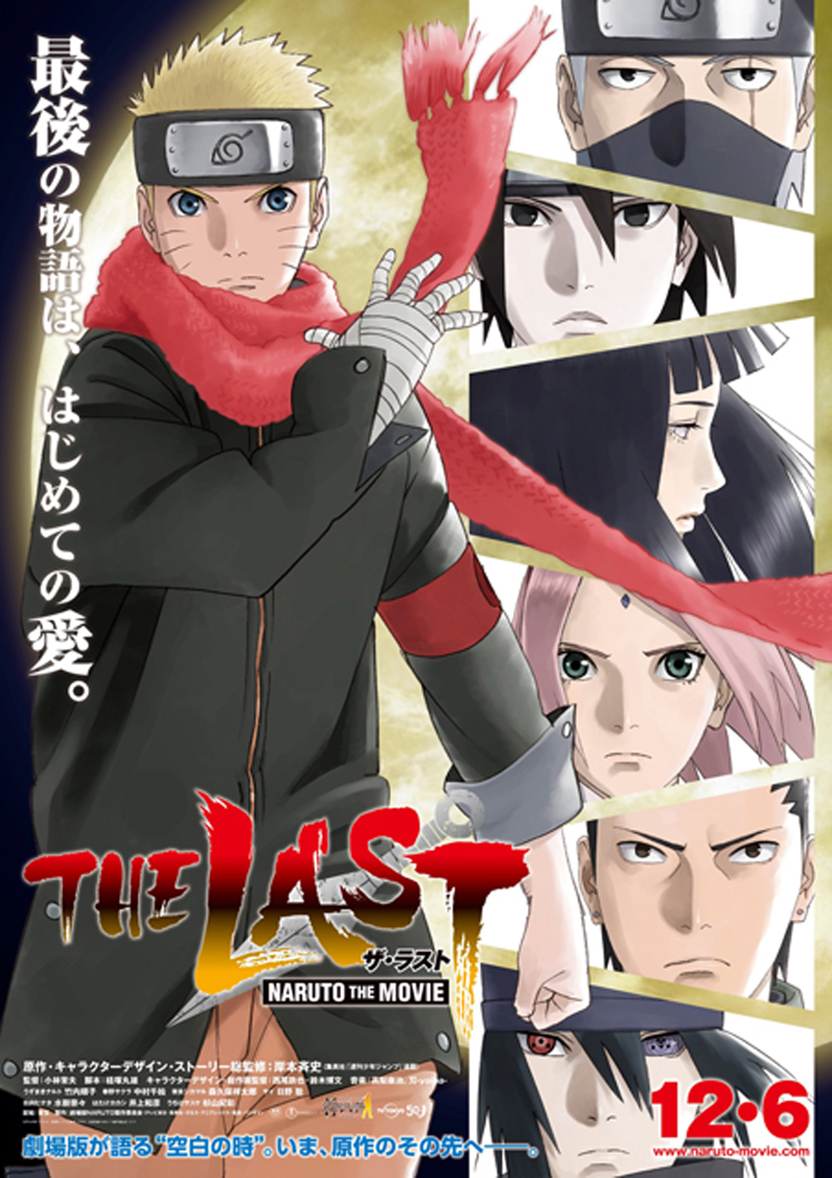 naruto shippuden movie 7