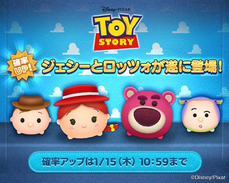 pixar tsum tsum