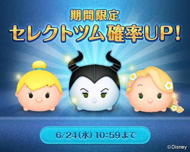 Tinker Bell | Disney Tsum Tsum Wiki | FANDOM powered by Wikia