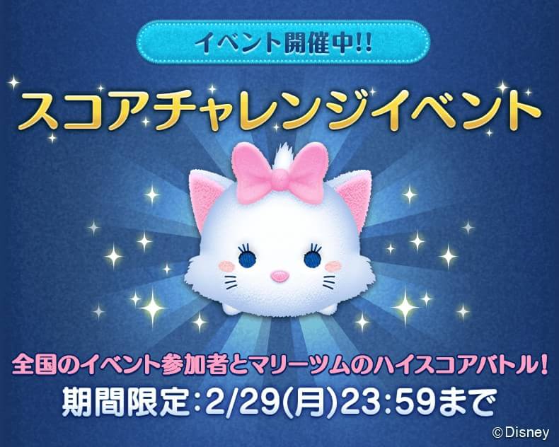 japan events score challenge disney tsum tsum wiki tsum exp score chart