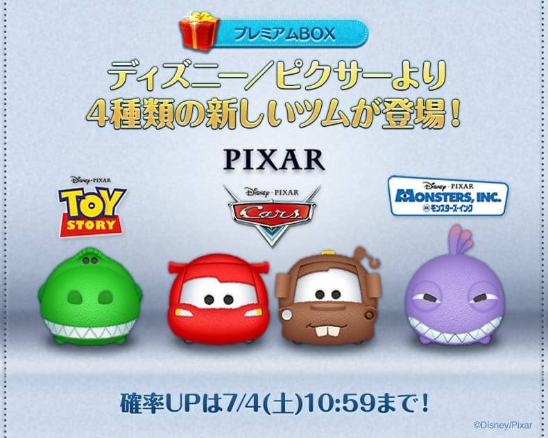 mater tsum tsum