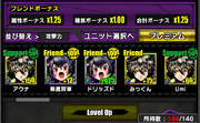 Blend-Friend-Selection