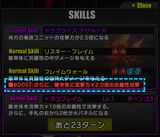 Boostskill