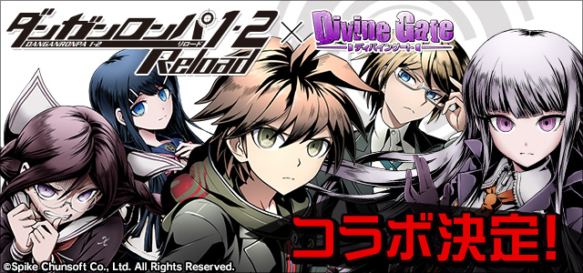dangan ronpa collaboration event divine gate wiki fandom powered