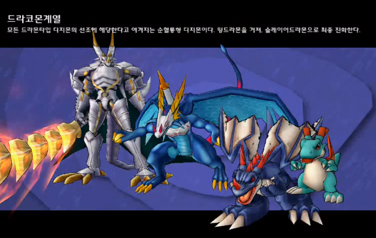 dracomon digimon masters online wiki fandom powered by wikia