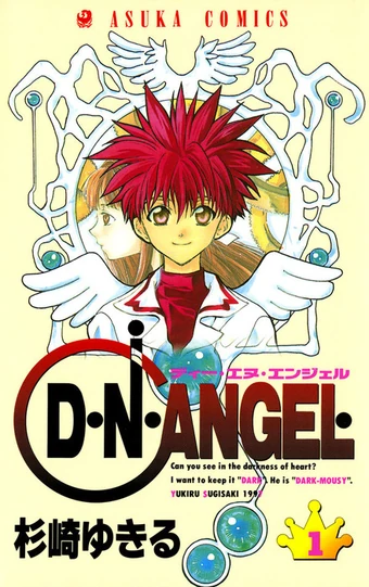 Manga D N Angel Wiki Fandom