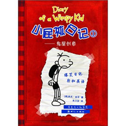 Diary Of A Wimpy Kid Cabin Fever Edit D Diary Of A Wimpy Kid Cabin Fever Edit D