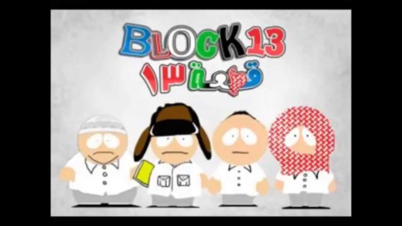 block 13 wiki doblaje fanon fandom block 13 wiki doblaje fanon fandom