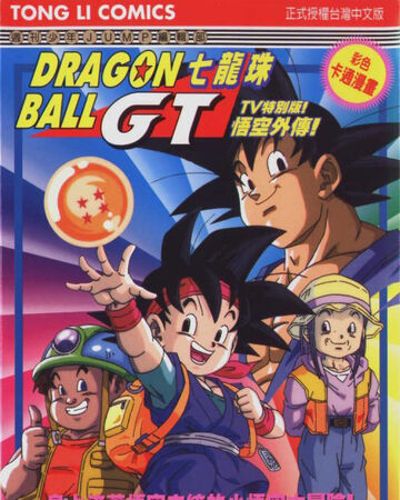 Dragon Ball Gt La Legendaria Esfera De Cuatro Estrellas Doblaje