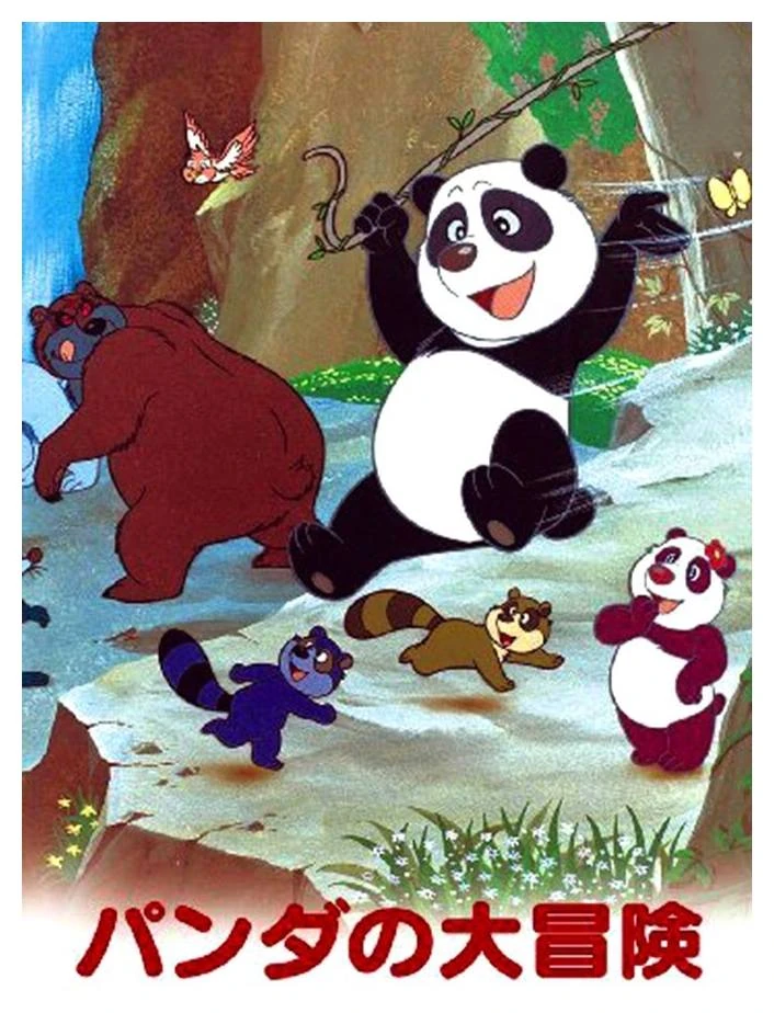 LAS AVENTURAS DEL OSITO PANDA Wiki Doblajes Animados Fandom LAS AVENTURAS DEL OSITO PANDA Wiki Doblajes Animados Fandom