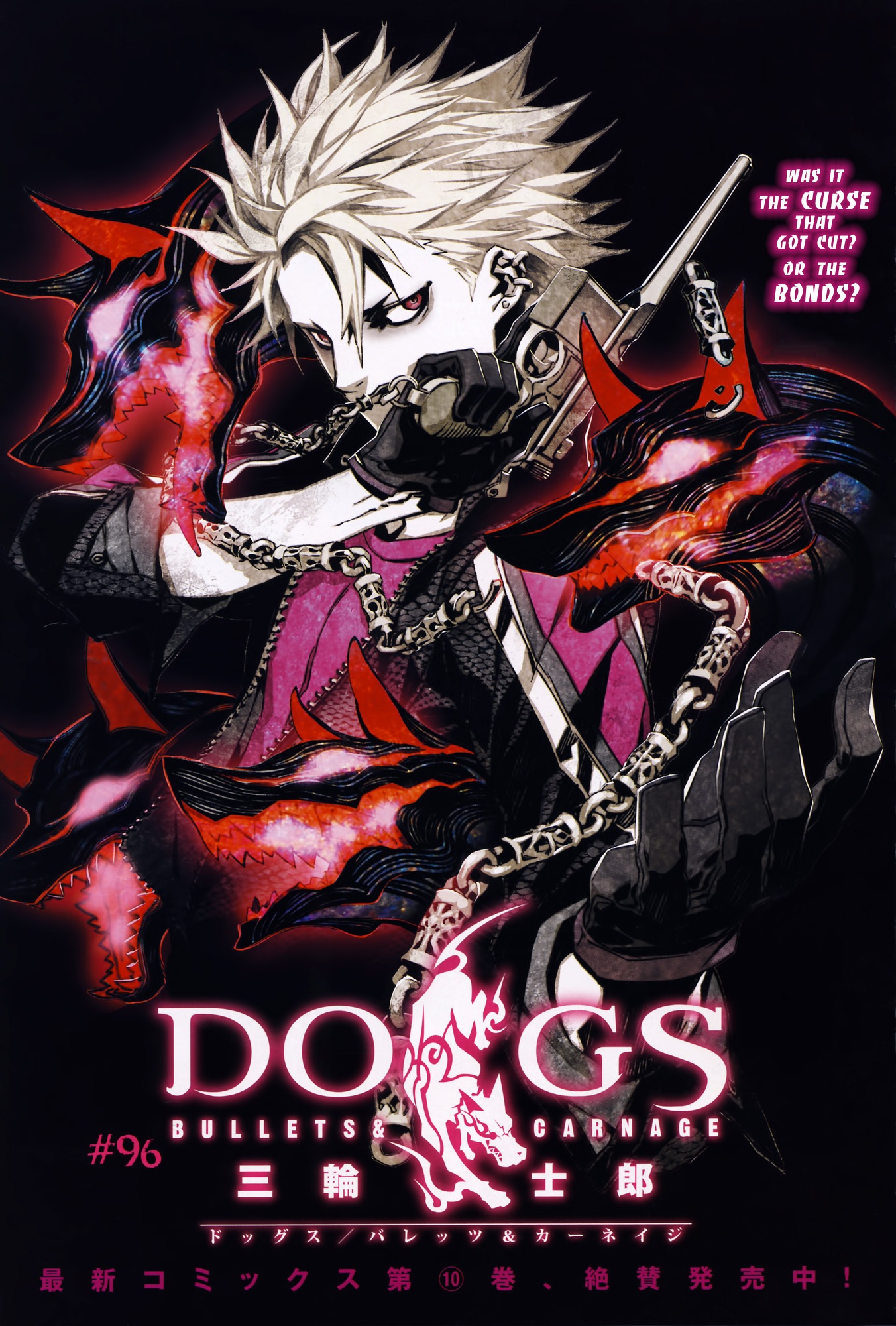 Dogs Bullets And Carnage Manga Chapter 96 (Bullets & Carnage) | DOGS: Bullets and Carnage Wiki