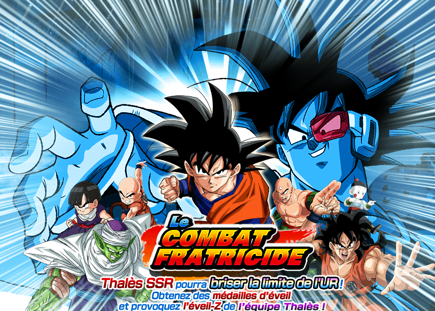 Dragon Ball Z : Le Combat Fratricide Le combat fratricide | Wiki DokkanBattleFR | Fandom