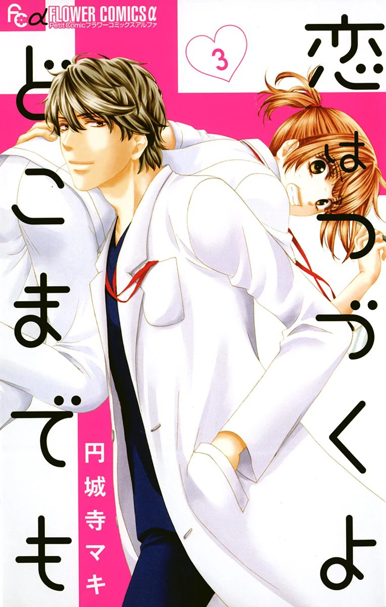 An Incurable Case Of Love Sub Ita