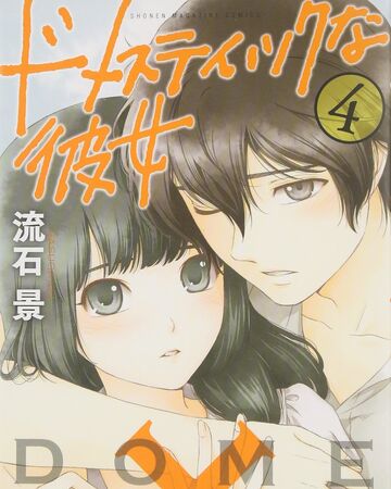 Volume 4 Domestic Na Kanojo Wiki Fandom
